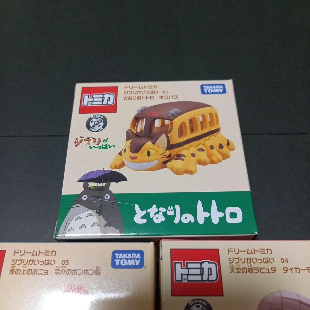 トミカ　ジブリ　となりのトトロ　天空の城ラピュタ　崖の上のポニョ　魔女の宅急便
