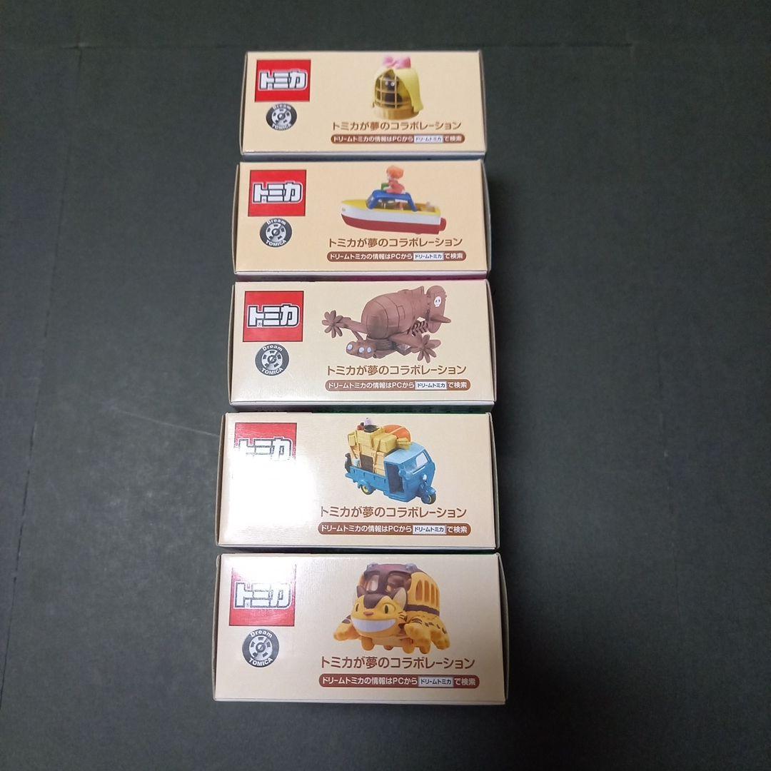 トミカ　ジブリ　となりのトトロ　天空の城ラピュタ　崖の上のポニョ　魔女の宅急便