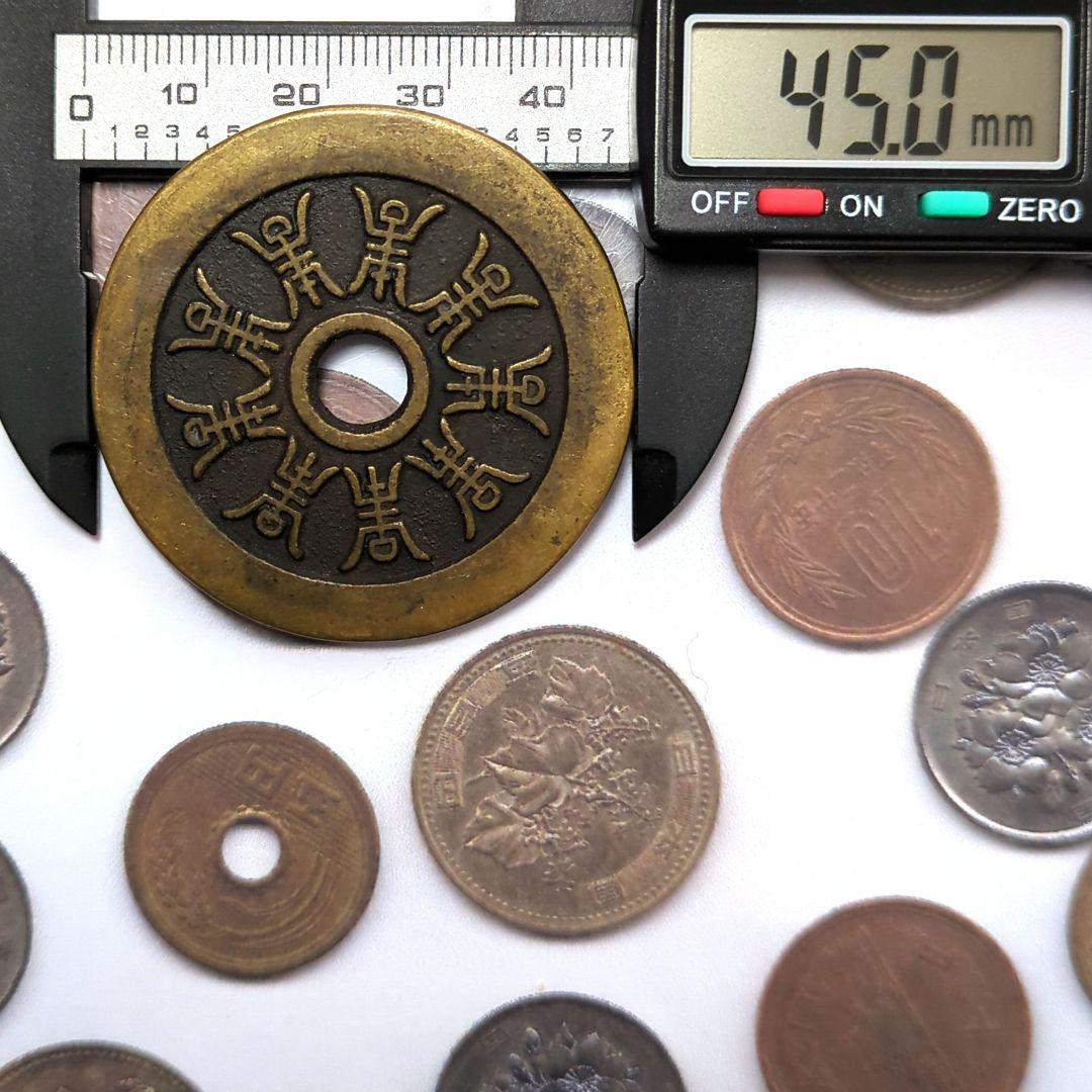 中國 双喜丸穴銭 古銭 穴銭 A2647 - メルカリ