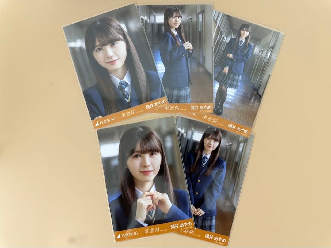 乃木坂46 筒井あやめ 車道側 アンダーver. 個別5種コンプ 生