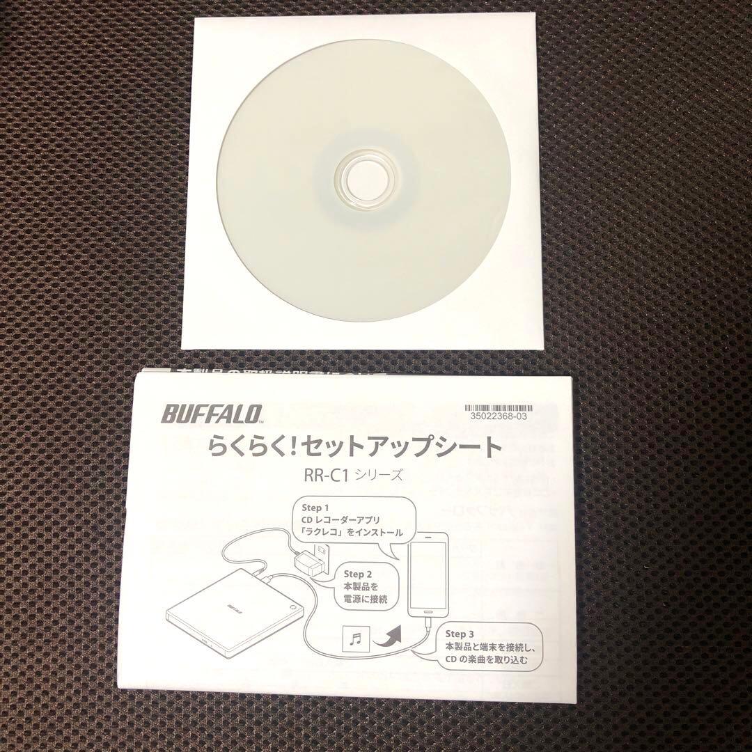 美品　BUFFALO バッファロー ラクレコ　ケーブルモデル　RR-C1-WH