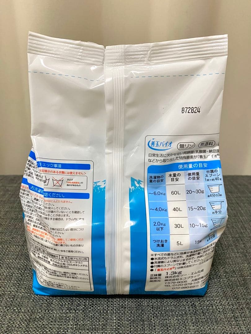 善玉バイオ洗剤 ハイブリッド浄 hybrid JOE (1.3kg ×6袋)