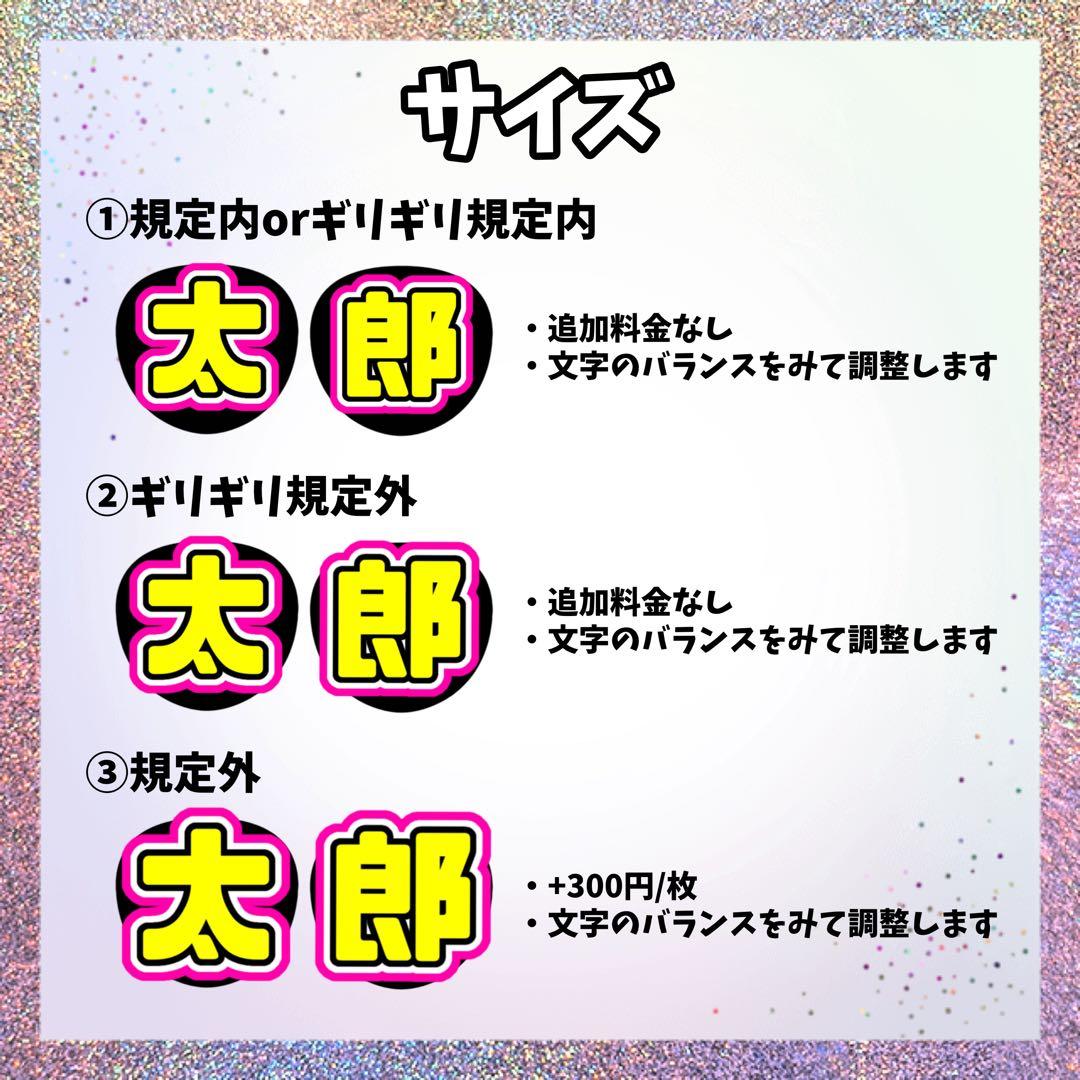 ちゃむ ♡⃜ 様専用 オーダーページ うちわ文字 - メルカリ