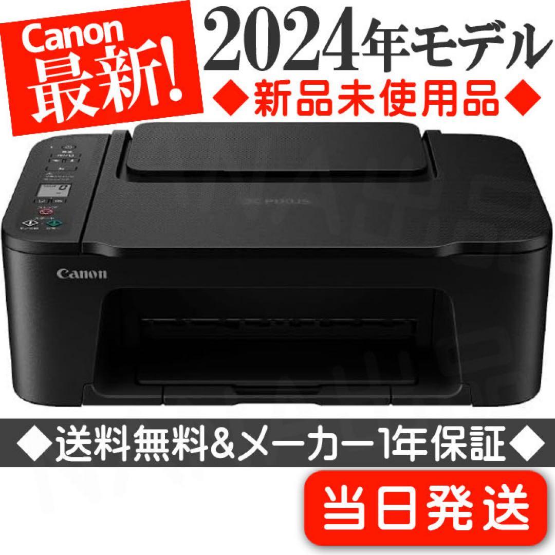TS3730本体スキャナー機能搭載プリンター複合機 CANON 新品 BD21