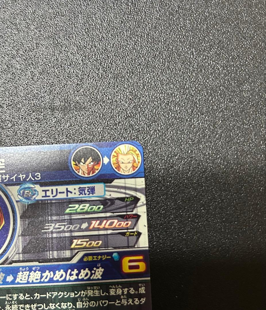 超サイヤ人ゴッドSS孫悟空 SECカード