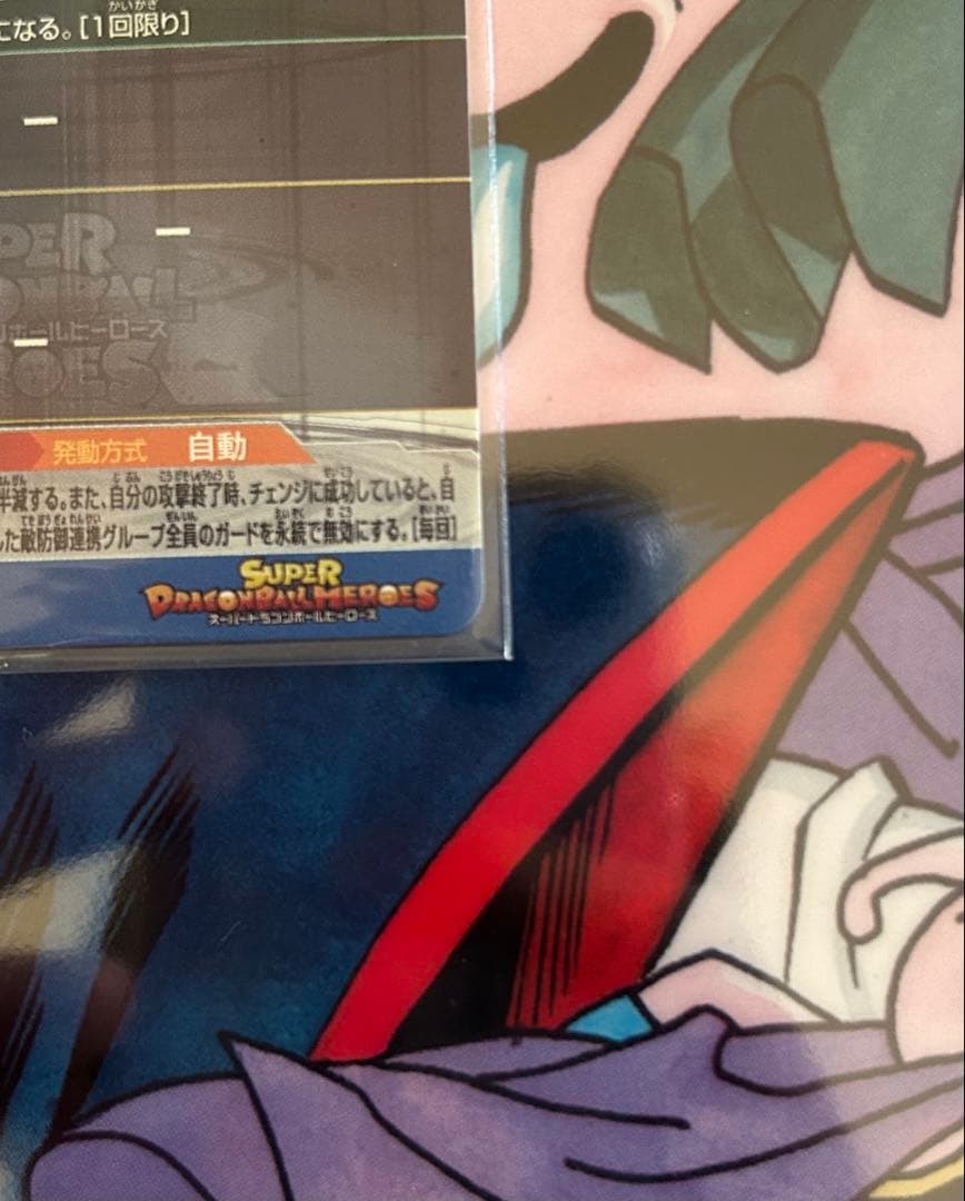 超サイヤ人ゴッドSS孫悟空 SECカード