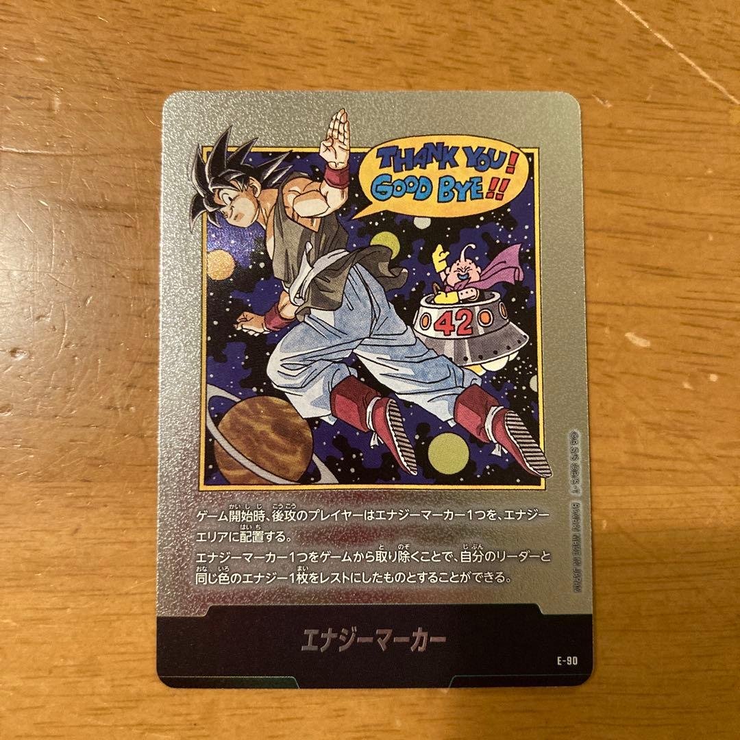 ドラゴンボールフュージョンワールド エナジーマーカー E-90 42巻 エナジーマーカー【☆】《悟空（THANKYOU！）※42巻》 パラレル