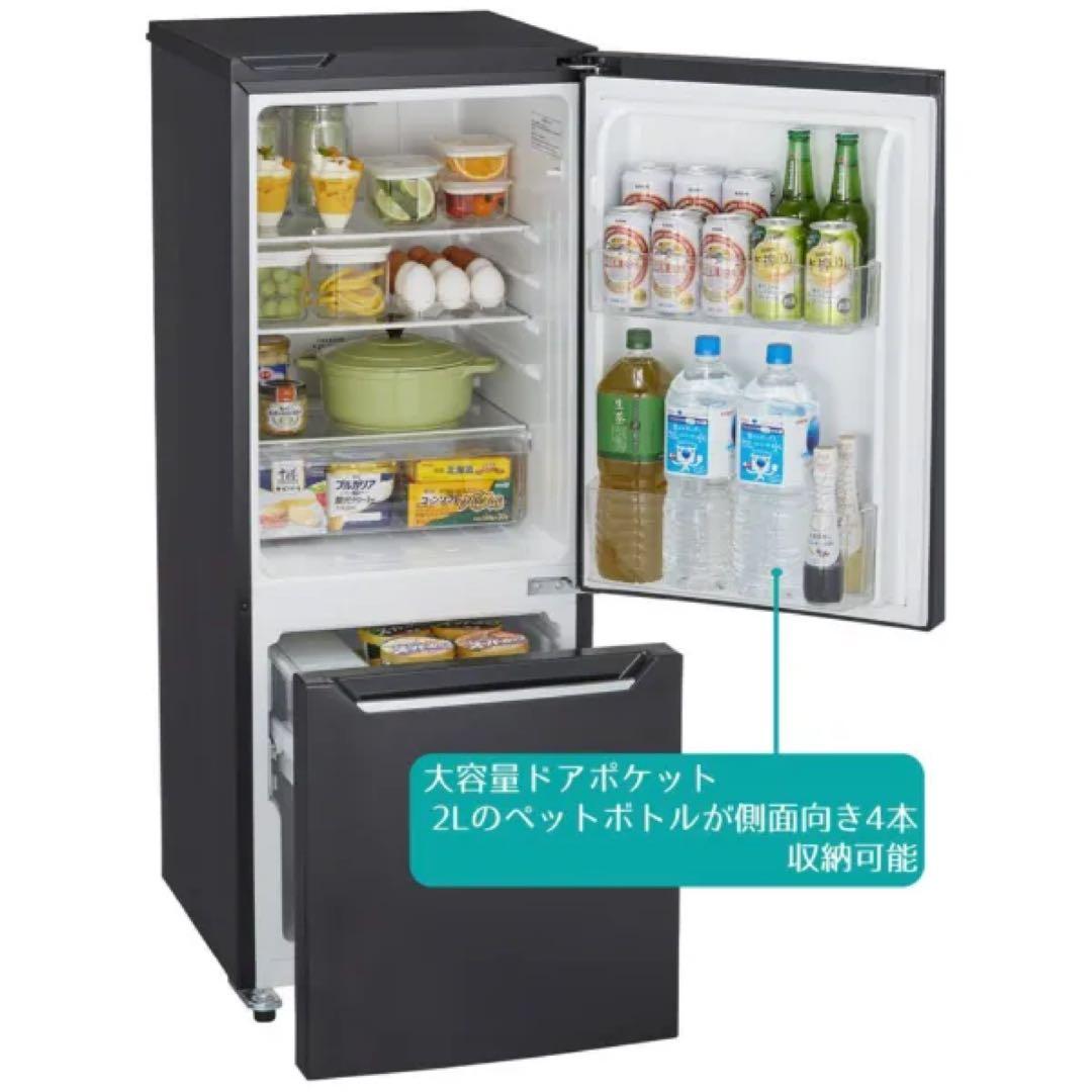 【送料込】ハイセンス　HR-D15CB 冷蔵庫 パールブラック /150L