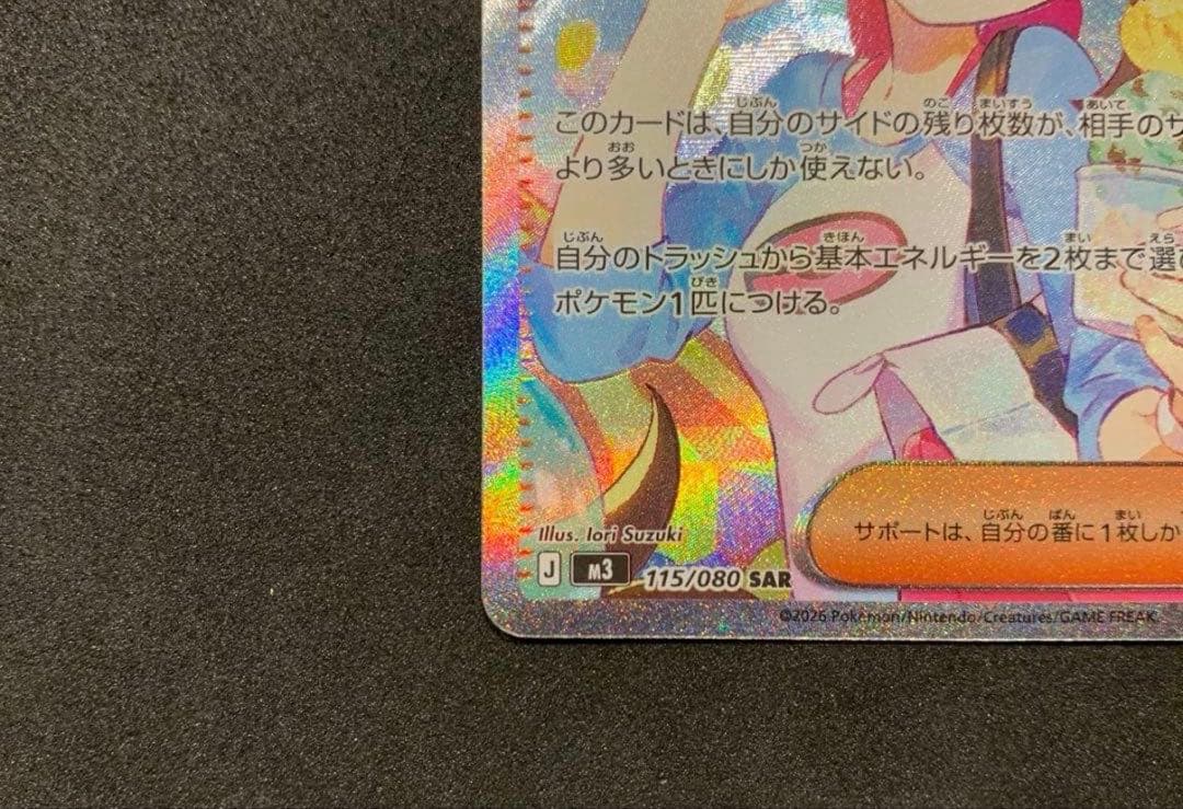 メイのはげまし SAR美品 センターリング◯ムニキスゼロ　おまけでニャスパーAR