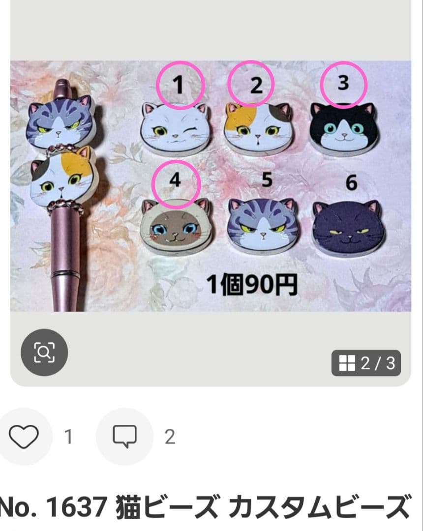 ちゃんまちゃ様