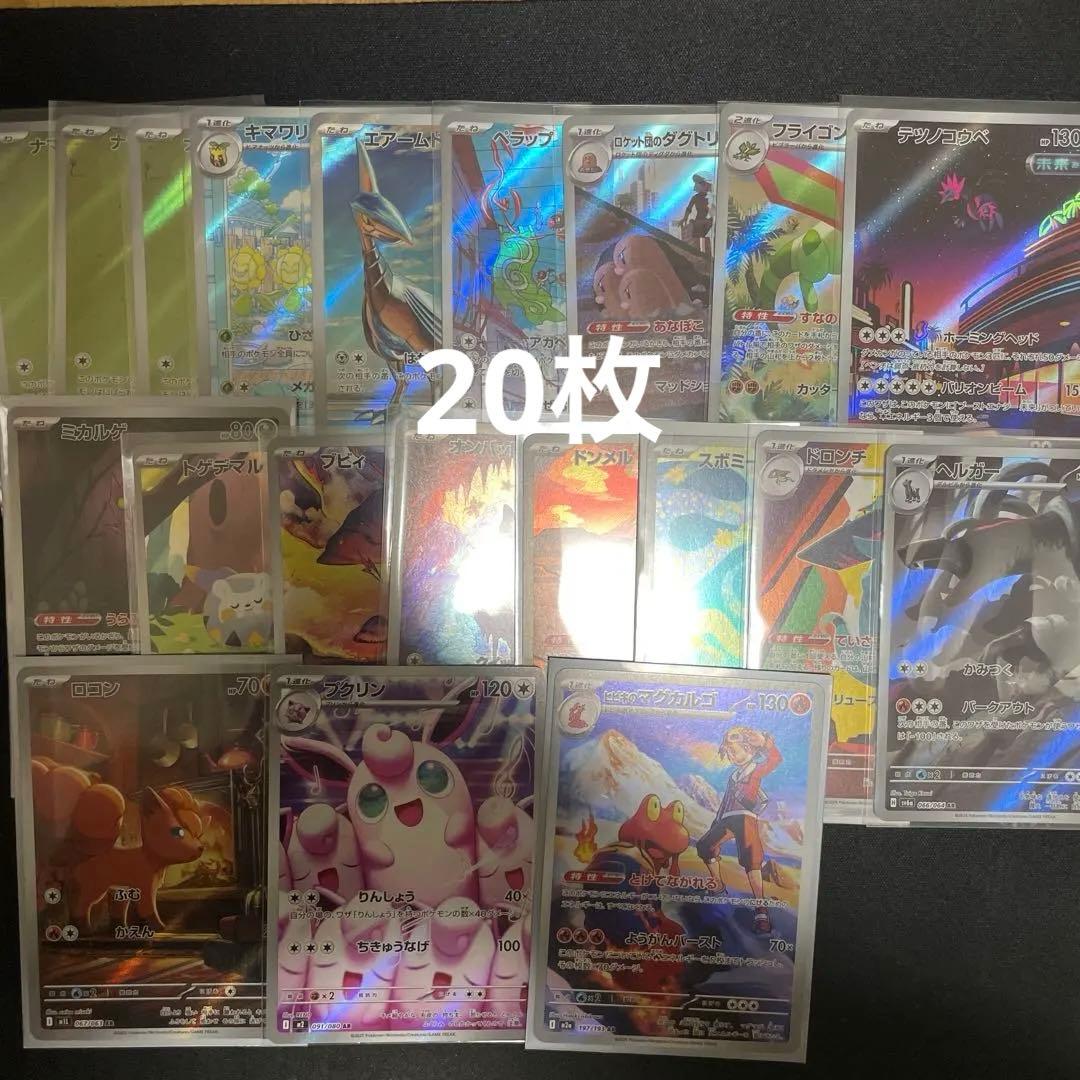 ポケカ　まとめ売り　sar sr ar