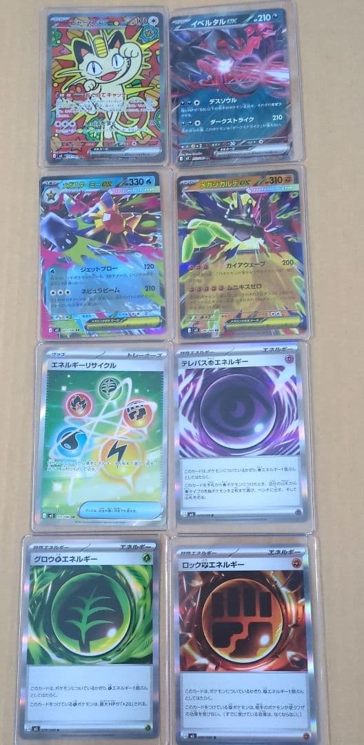 ムニキスゼロ ニャース sar J M3 114/080 他RRセット - メルカリ