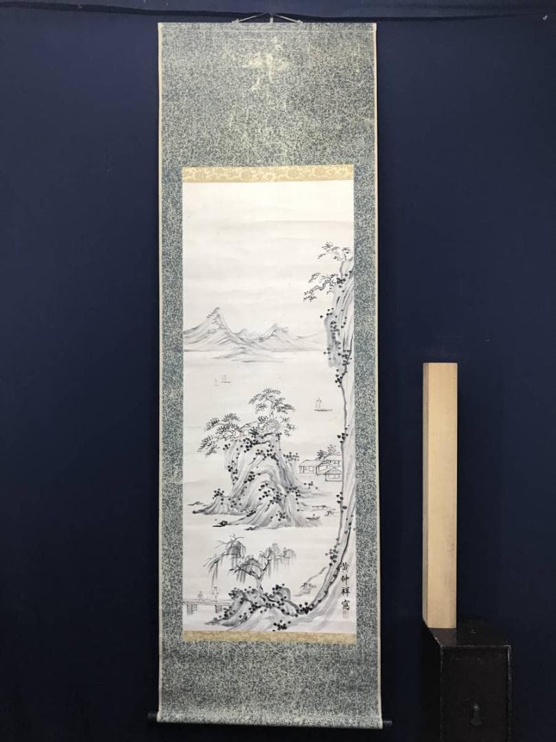 【真作】黄仲祥/山水人物図/山水図/掛軸/名家伝来/AC-140