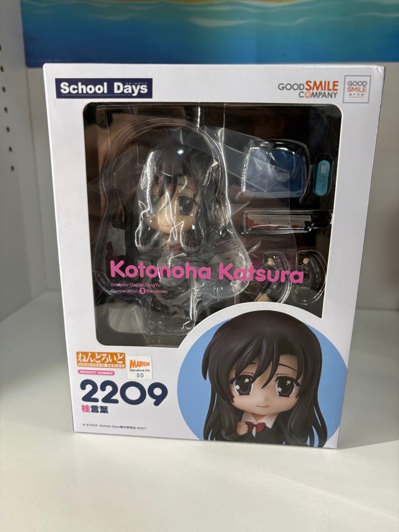 新品未開封 スクールデイズ 桂言葉 ねんどろいど フィギュア