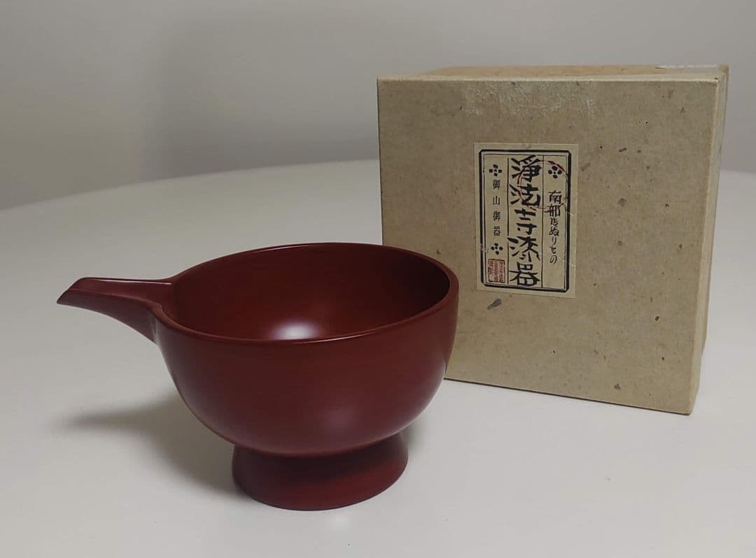 唐津焼、中里天祐作、獅子の置物、茶釜、2点セット