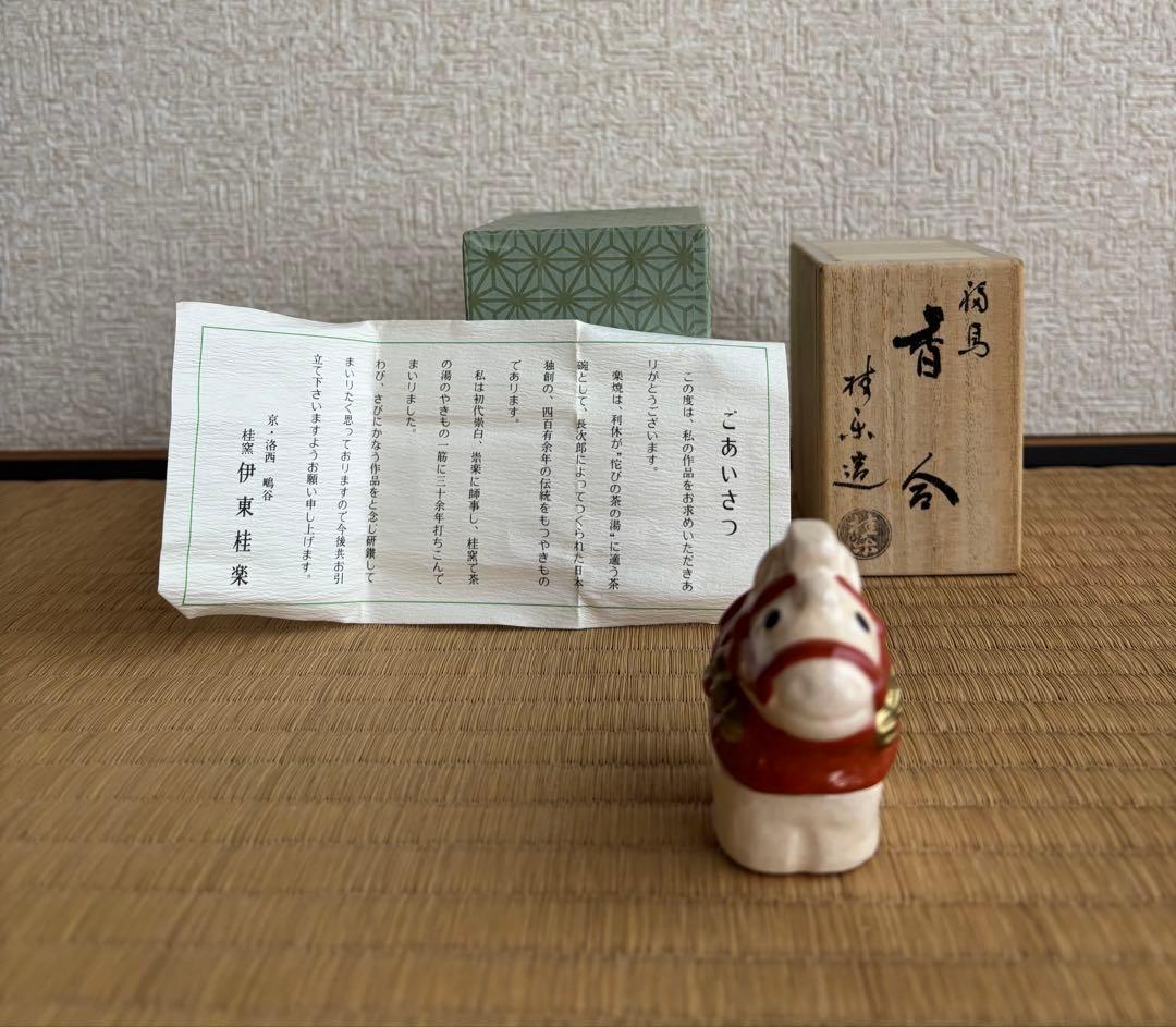茶道具 香合 福馬 桂窯 伊東桂楽