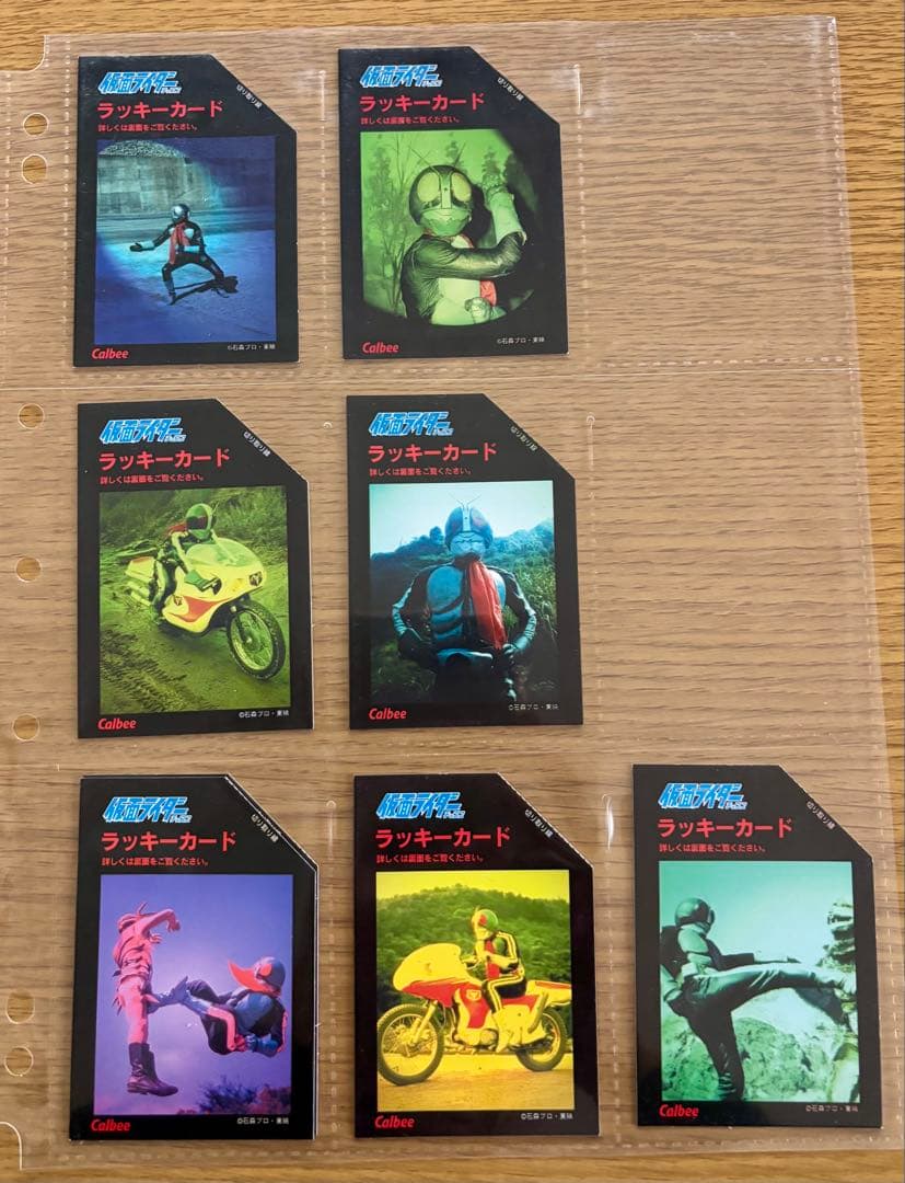 復刻版】カルビー 仮面ライダーカード 599枚＋オフィシャルファイル