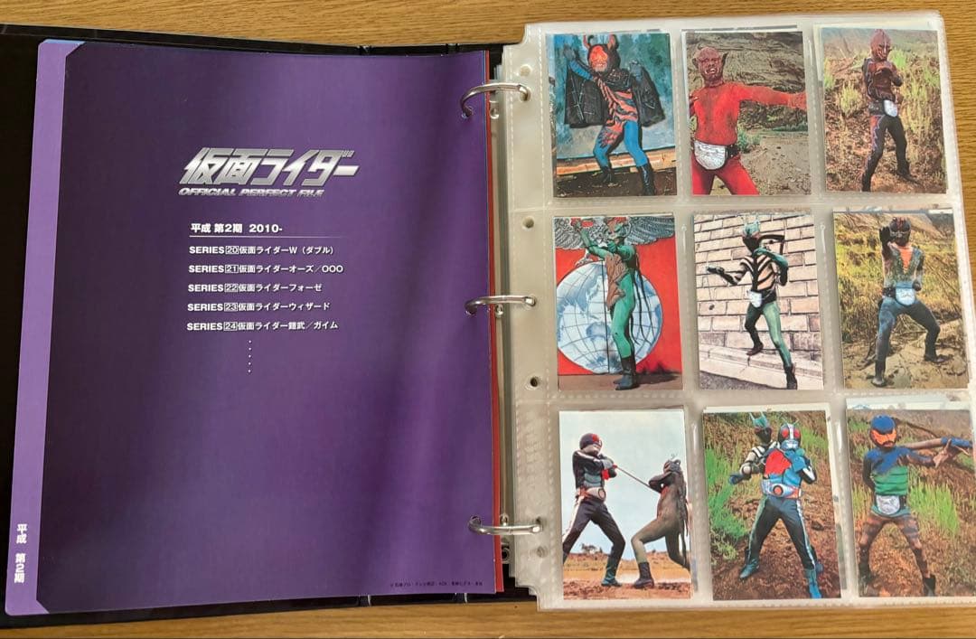 復刻版】カルビー 仮面ライダーカード 599枚＋オフィシャルファイル