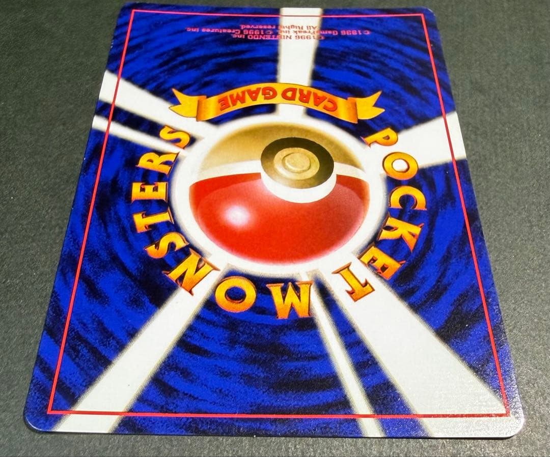 ポケモンカード 旧裏面 マークあり かえんリザードン Charizard