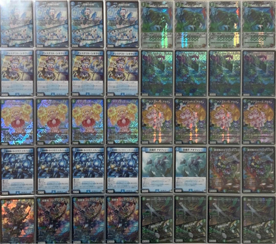 デュエルマスターズ 青緑ジャイアントデッキ 通販