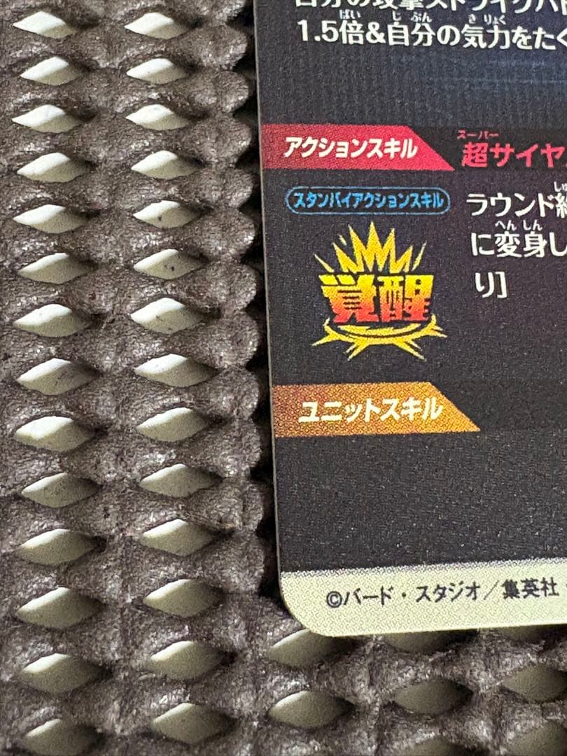 Sdv5-055 パラレル　孫悟空da