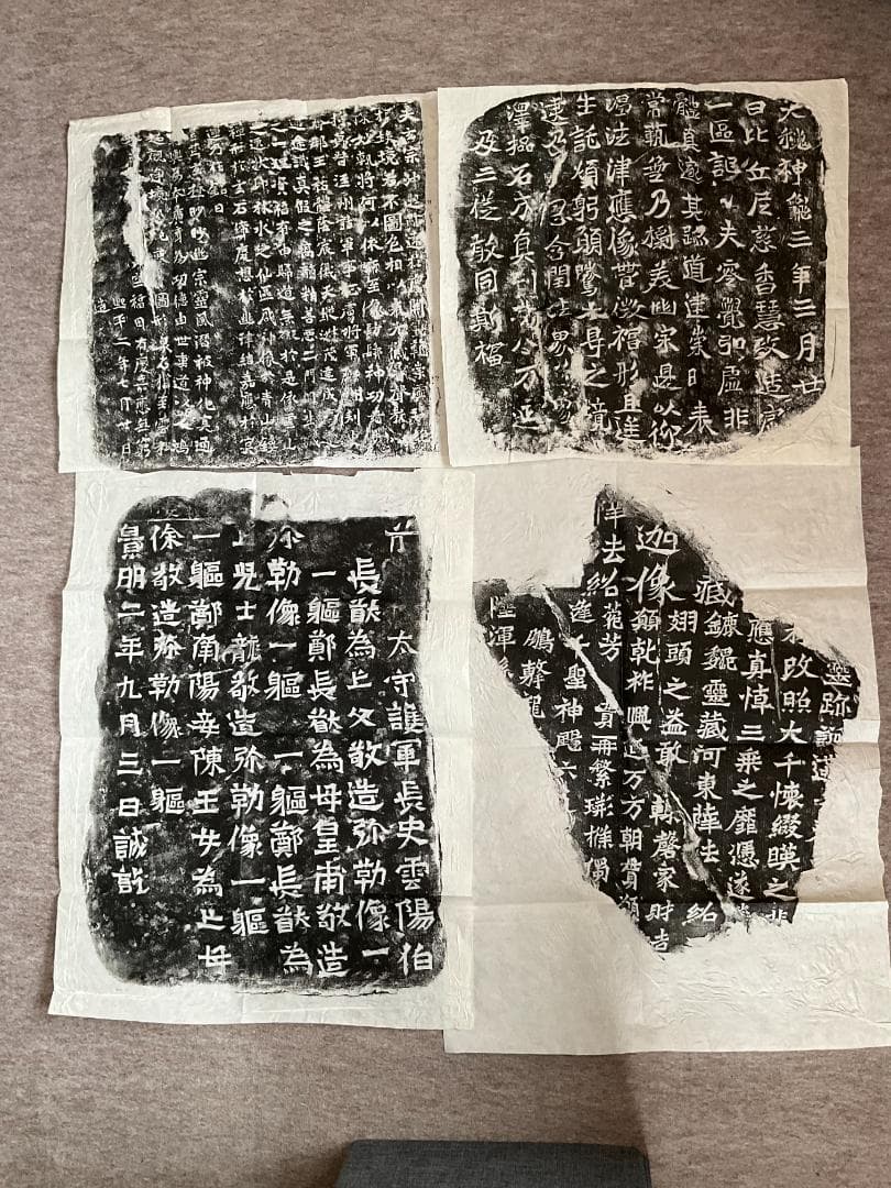 龍門二十品 原拓本20紙揃い 龍門石窟研究所 保證書付