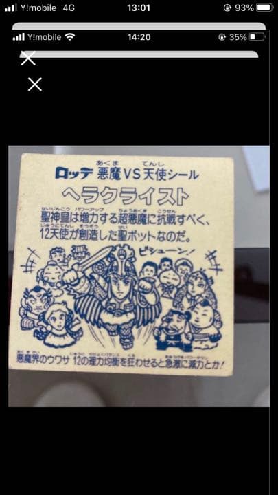 ヘラクライスト赤