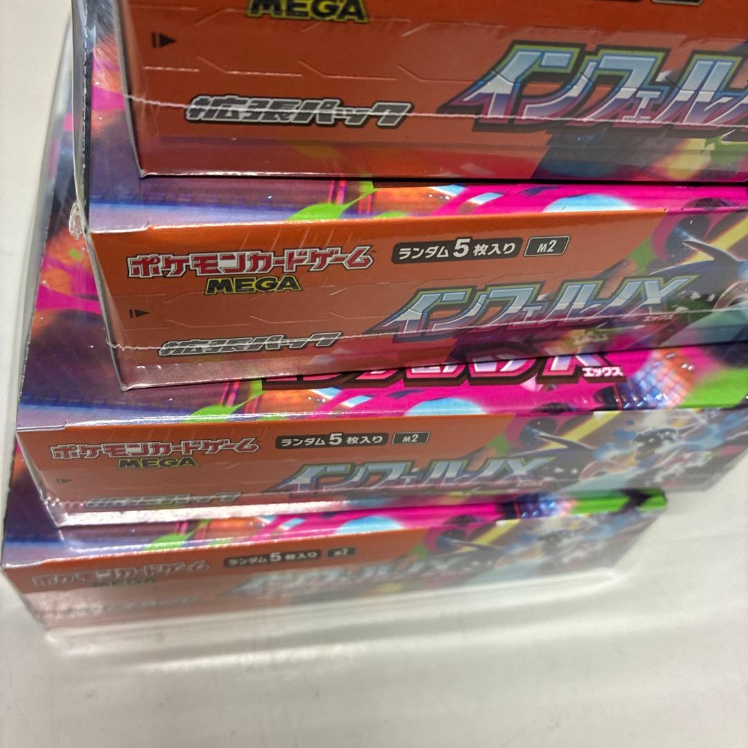 富*士様 ポケモンカード インフェルノX 4BOX シュリンク付き　新品未開封