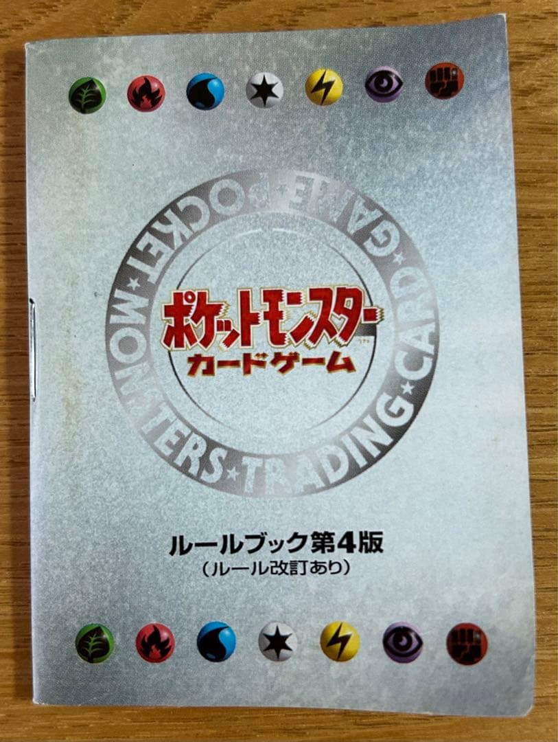 ポケモンカード　旧裏　ナツメ　ヤマブキシティジム