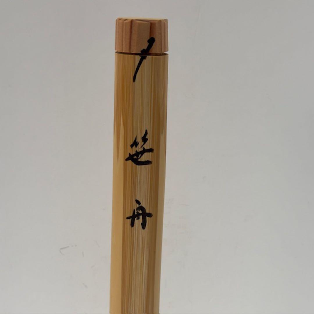 2025年最新】茶杓 大徳寺の人気アイテム - メルカリ 茶杓 前大徳 戸上