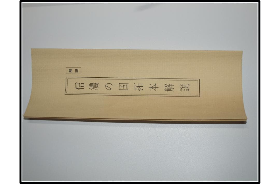 掘り出し品　　日本江戸時代肉筆掛け軸　希少※4激安骨董品 X1037C15-1