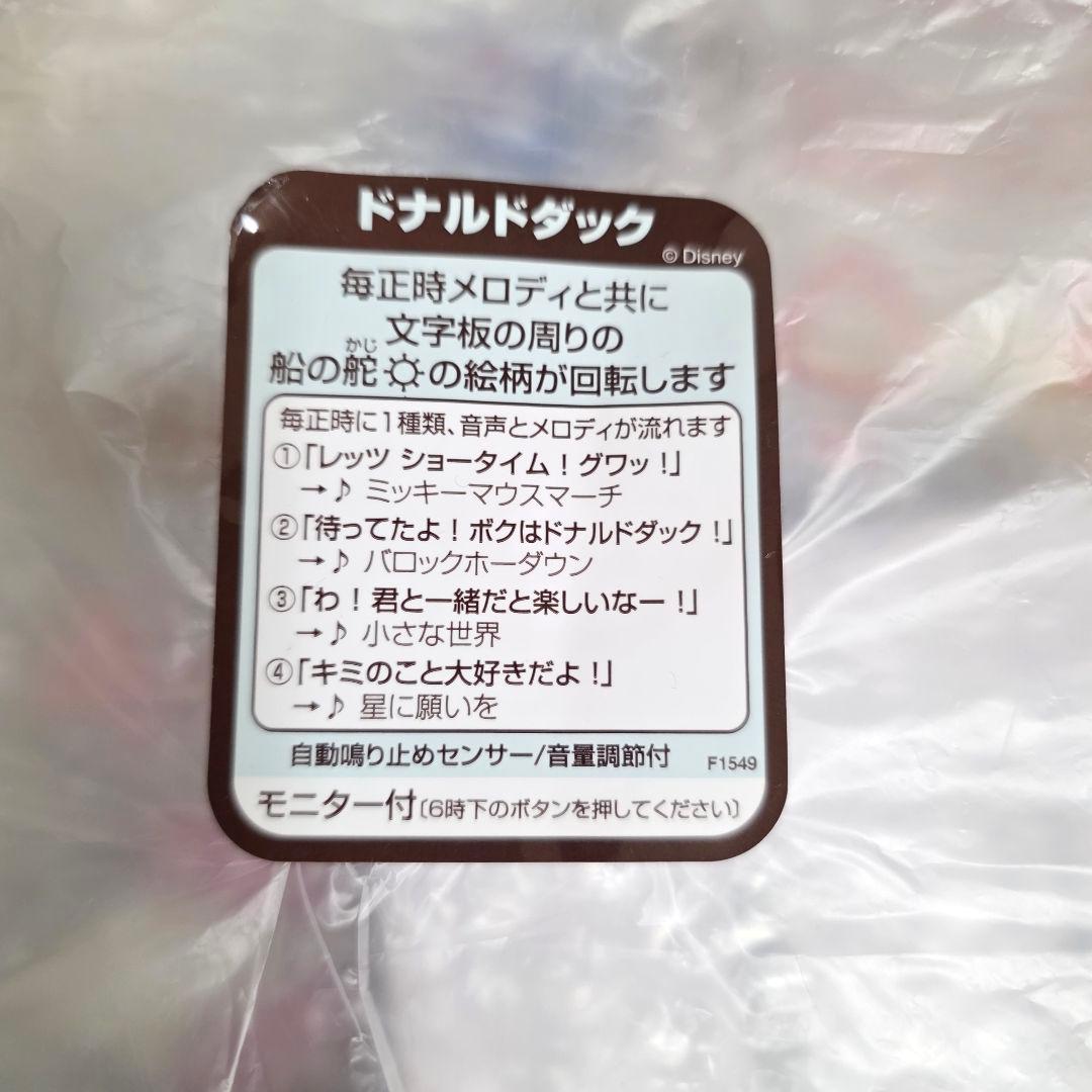 リズム(RHYTHM) ディズニー ドナルドダック からくり時計 Disney