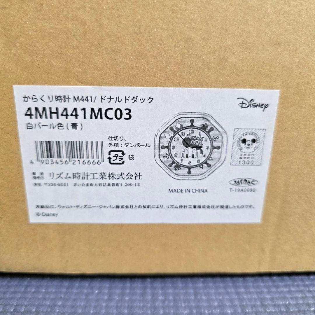 リズム(RHYTHM) ディズニー ドナルドダック からくり時計 Disney
