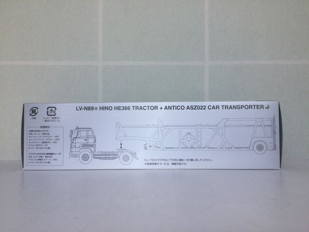トミカリミテッドヴィンテージネオLV−N89a日野HE366カートランスポーター