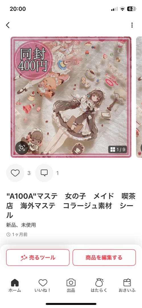 Marina様＊専用　ありがとうございます＊.