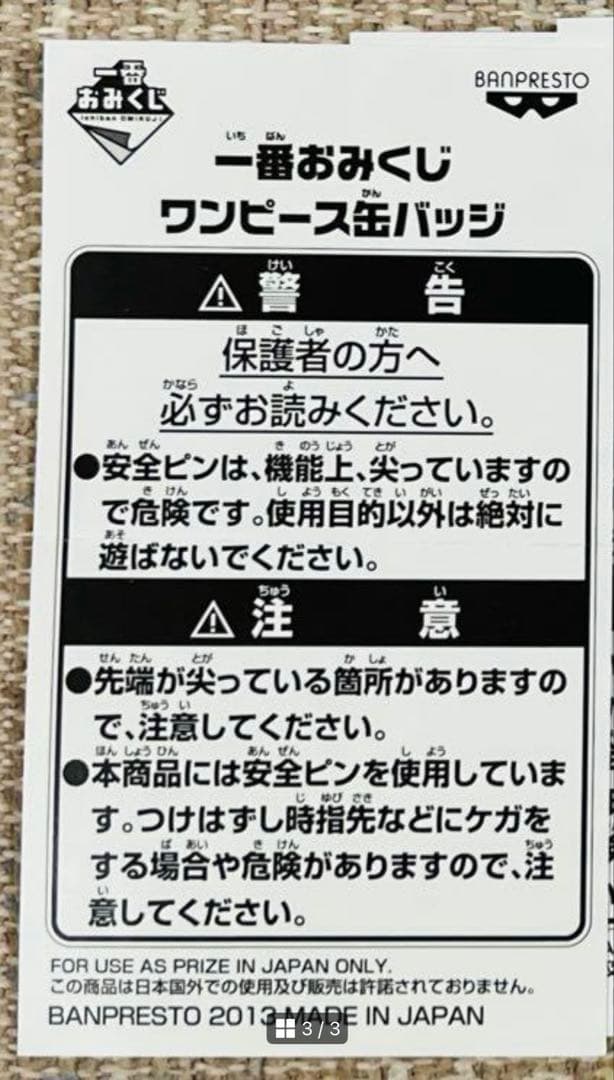 ワンピース 一番おみくじ 缶バッジ 赤犬