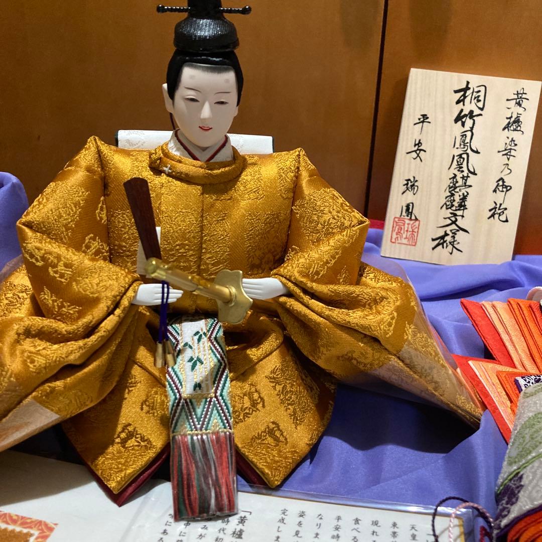 雛人形　親王　飾り　京十番　平安　瑞鳳　新品　未使用　美人雛