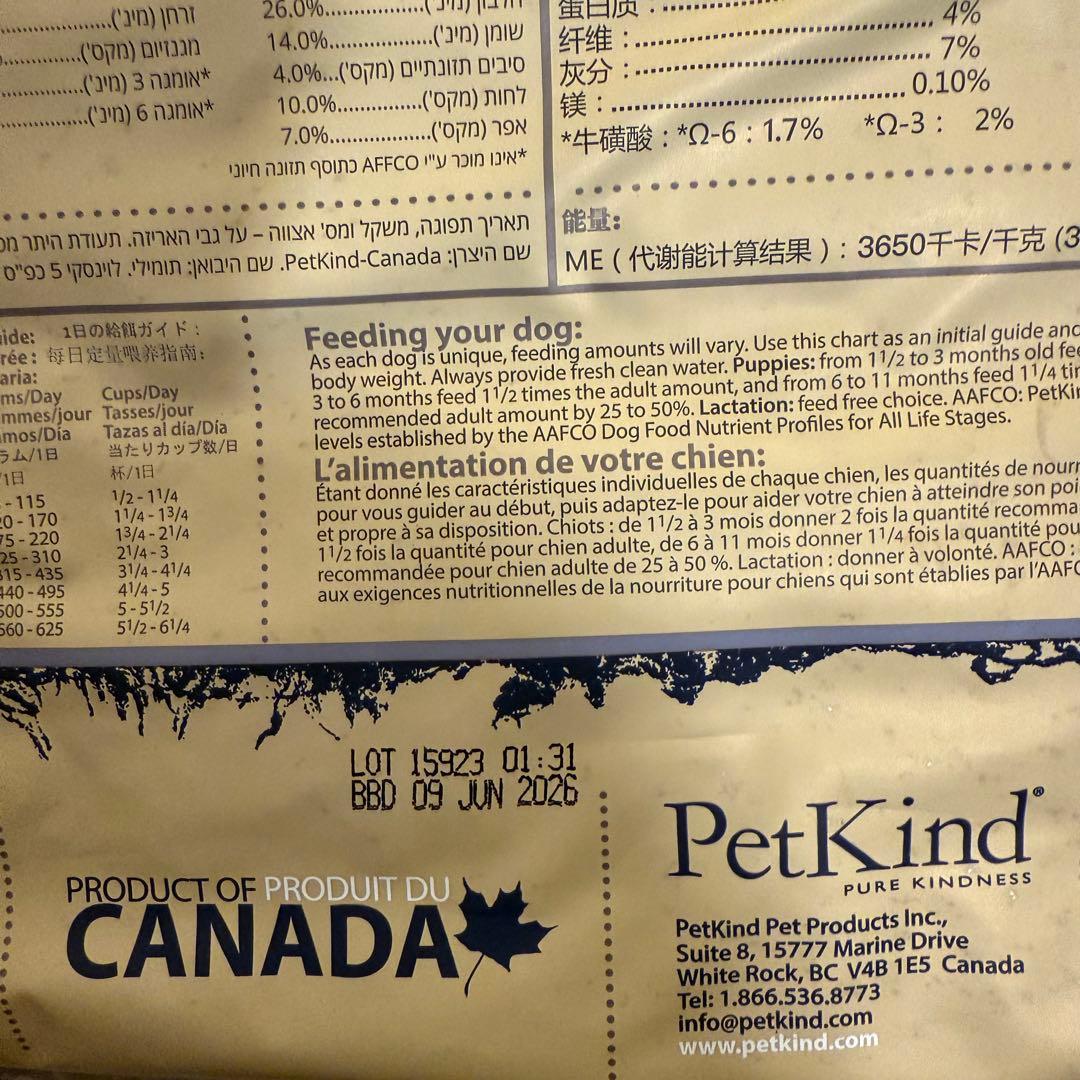 ペットカインド グリーンラムトライプ SAP 小粒 11.34kg