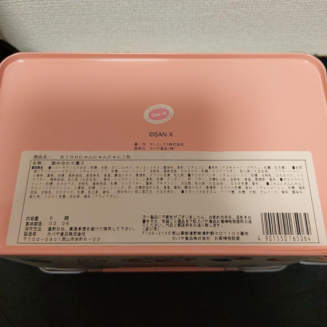 にゃんにゃんにゃんこ缶 2個 難あり