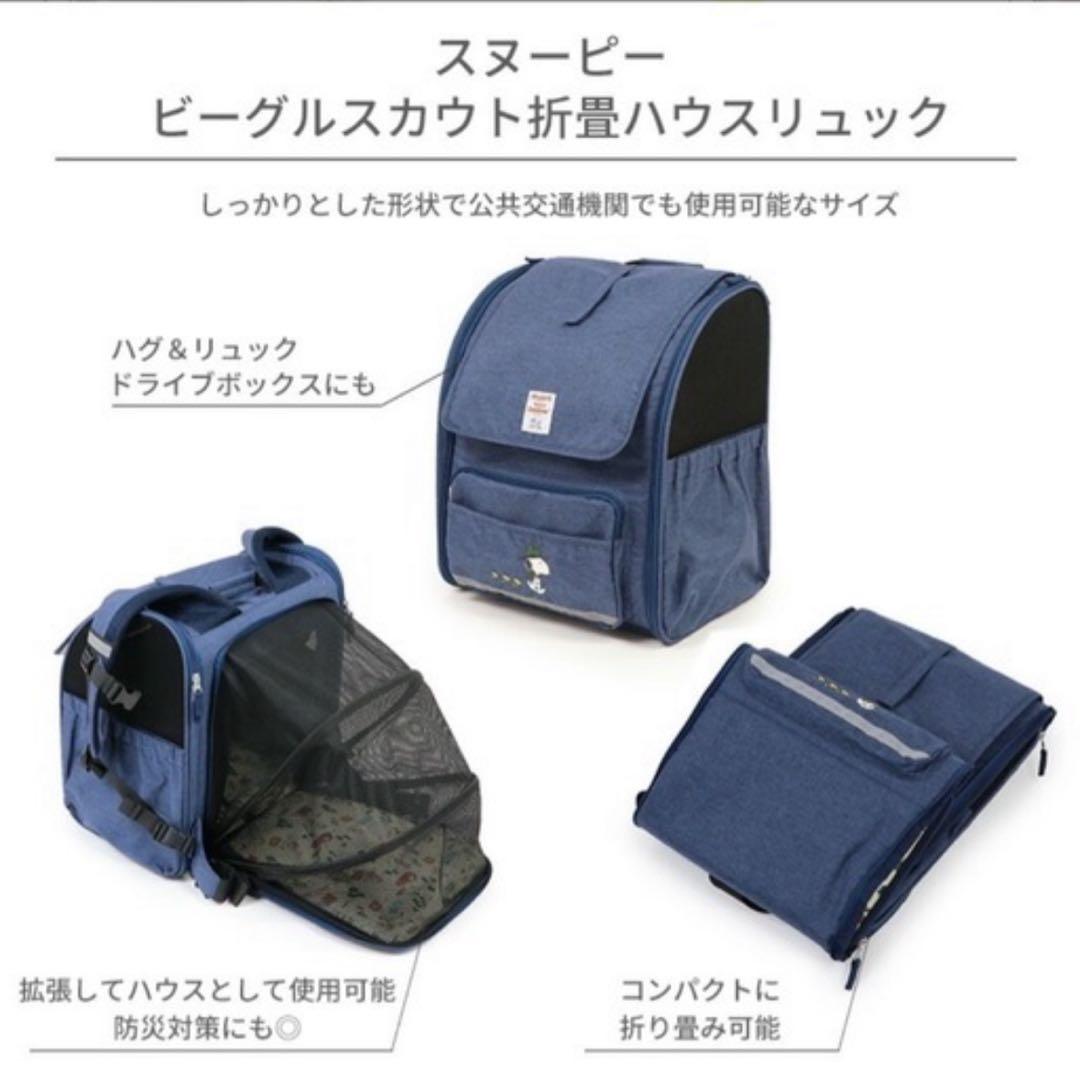 オンライン SNOOPY 折りたたみリュック型キャリーバッグ ネイビー