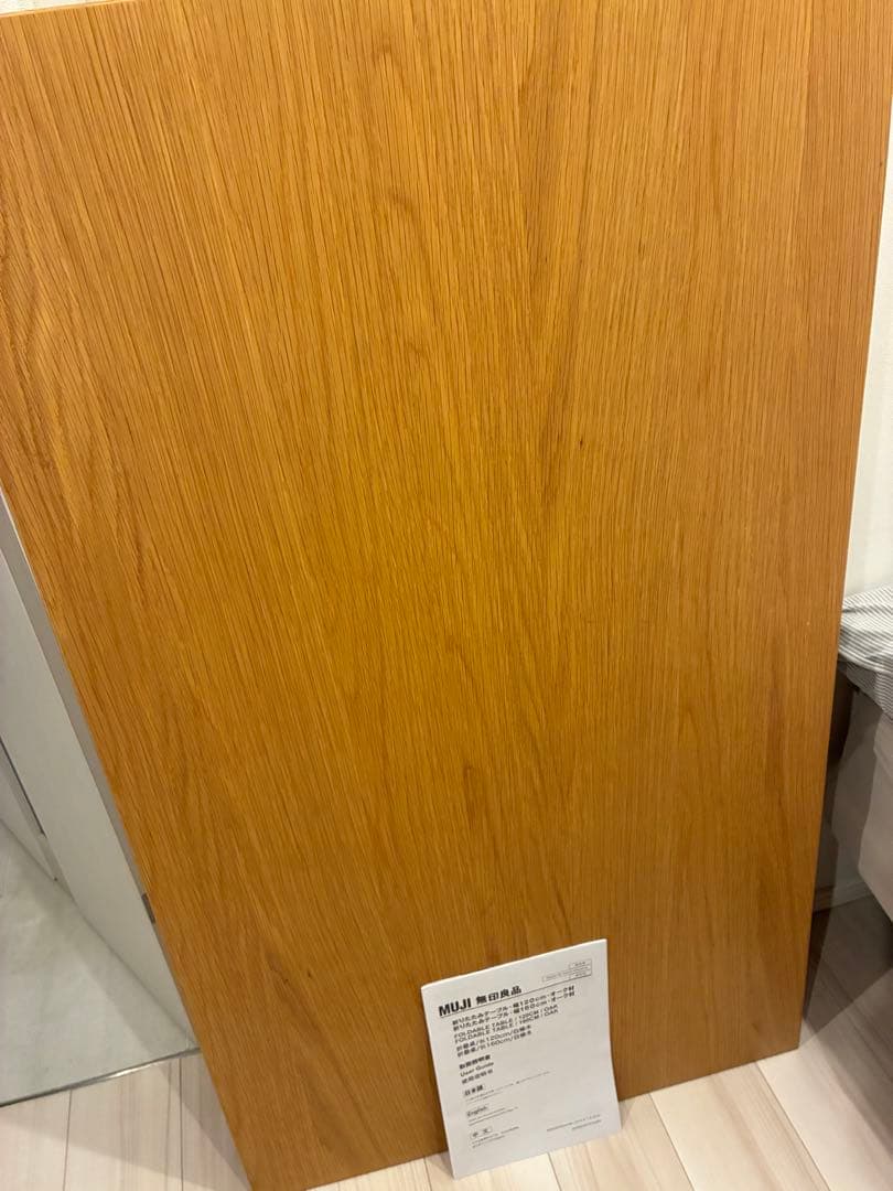 美品　無印良品　木製折りたたみテーブル　オーク材突板　幅１２０ｃｍ