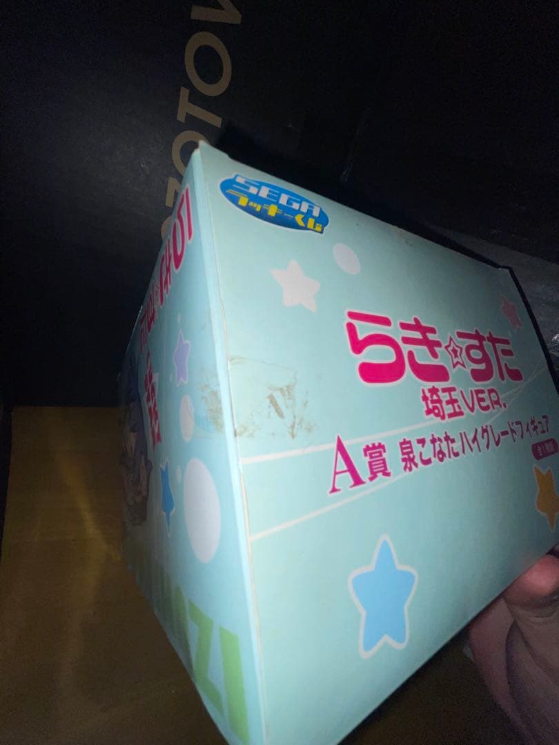 セガラッキーくじ らきすた A賞 泉こなた 埼玉VER ＋B賞柊つかさ