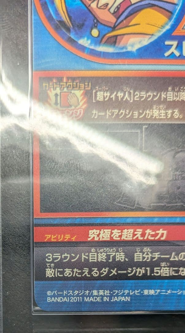 ドラゴンボールヒーローズ H6-56 ベジット ARS10