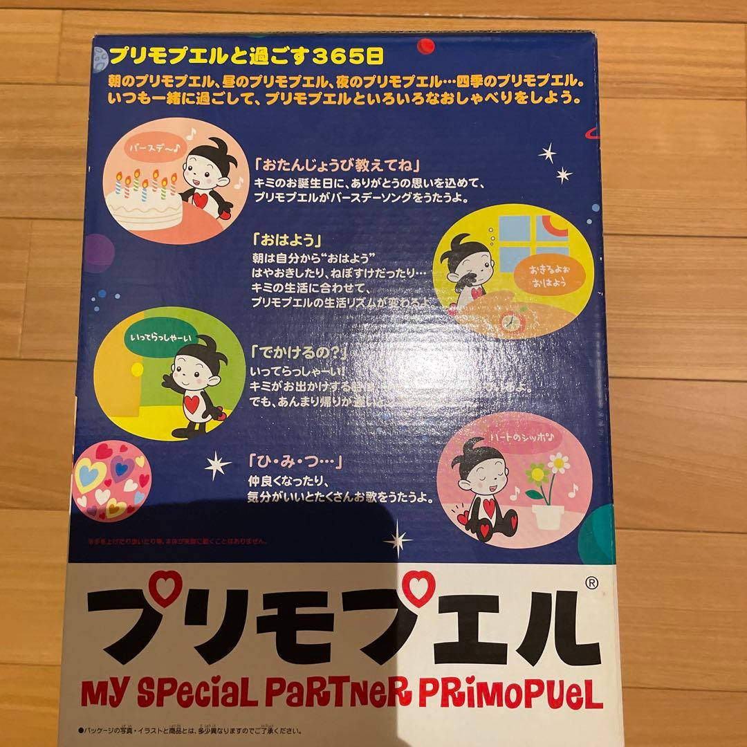 激レア 未使用 プリモプエル マスカット色