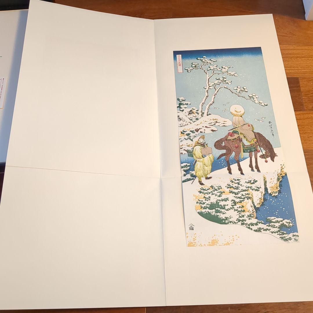 集英社 浮世絵版画2 葛飾北斎 hokusai 24枚 - WWW.PPRPIPEFITTINGS.COM