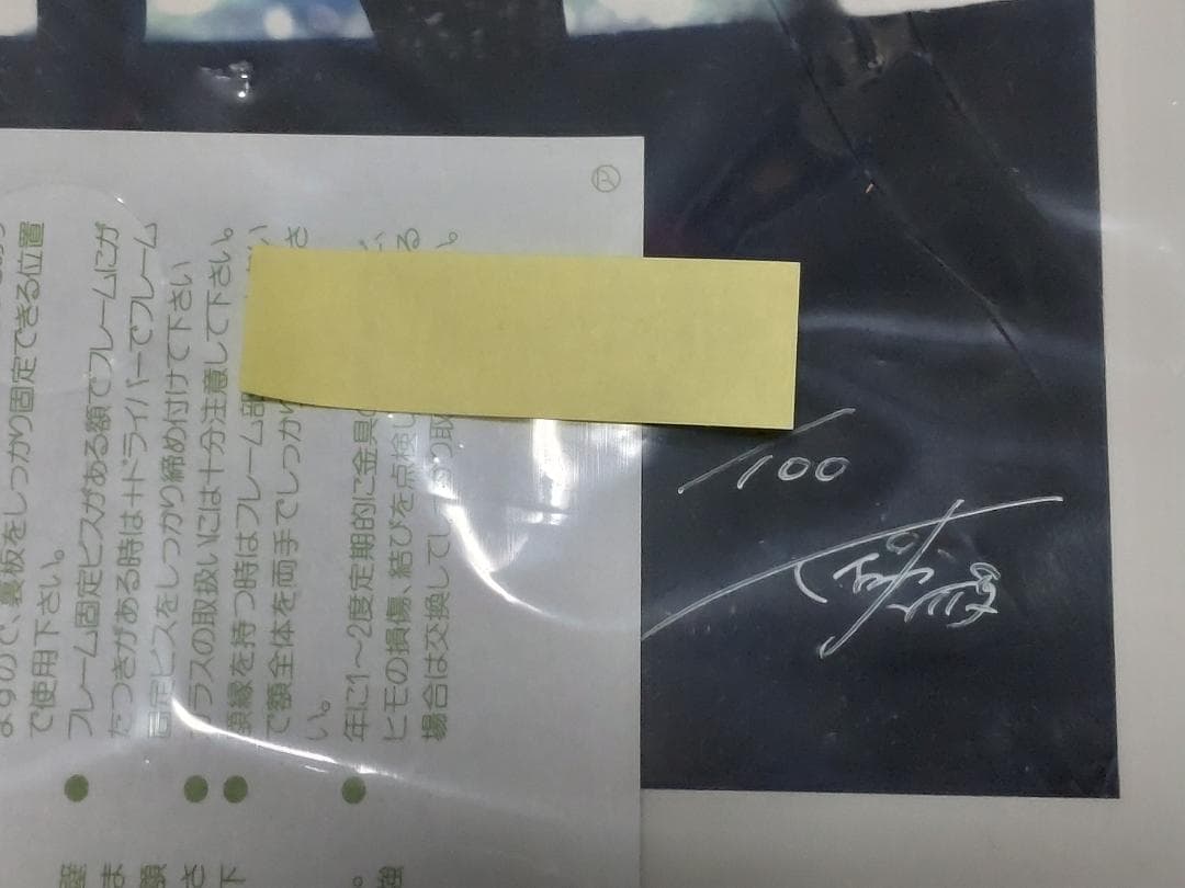 C86 やはり俺の青春ラブコメはまちがっている。直筆サイン入りプリマグラフィ＋α