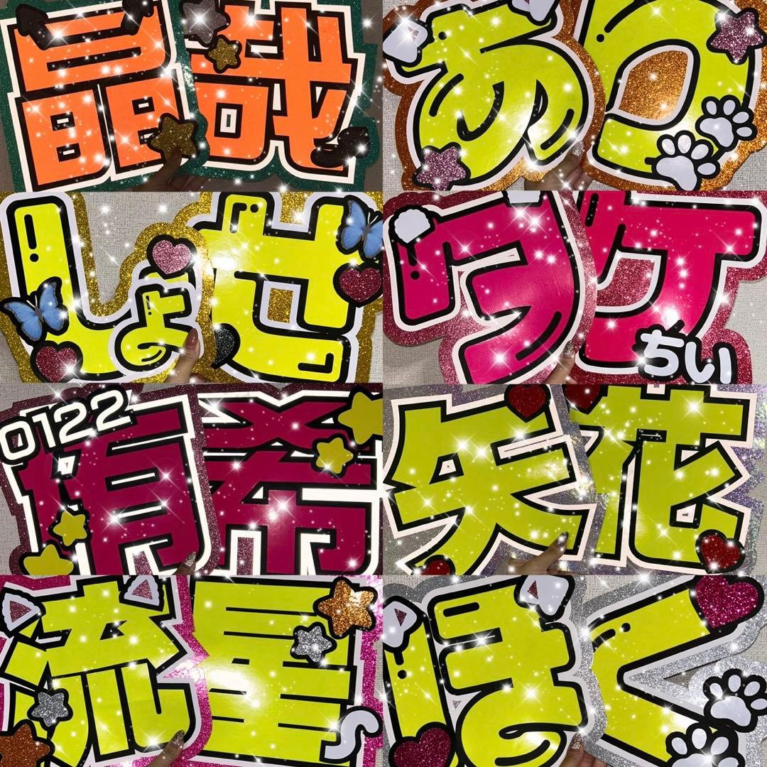 うちわ屋さん　うちわ文字　連結対応　アイドル　俳優さん女優さん　YouTuber
