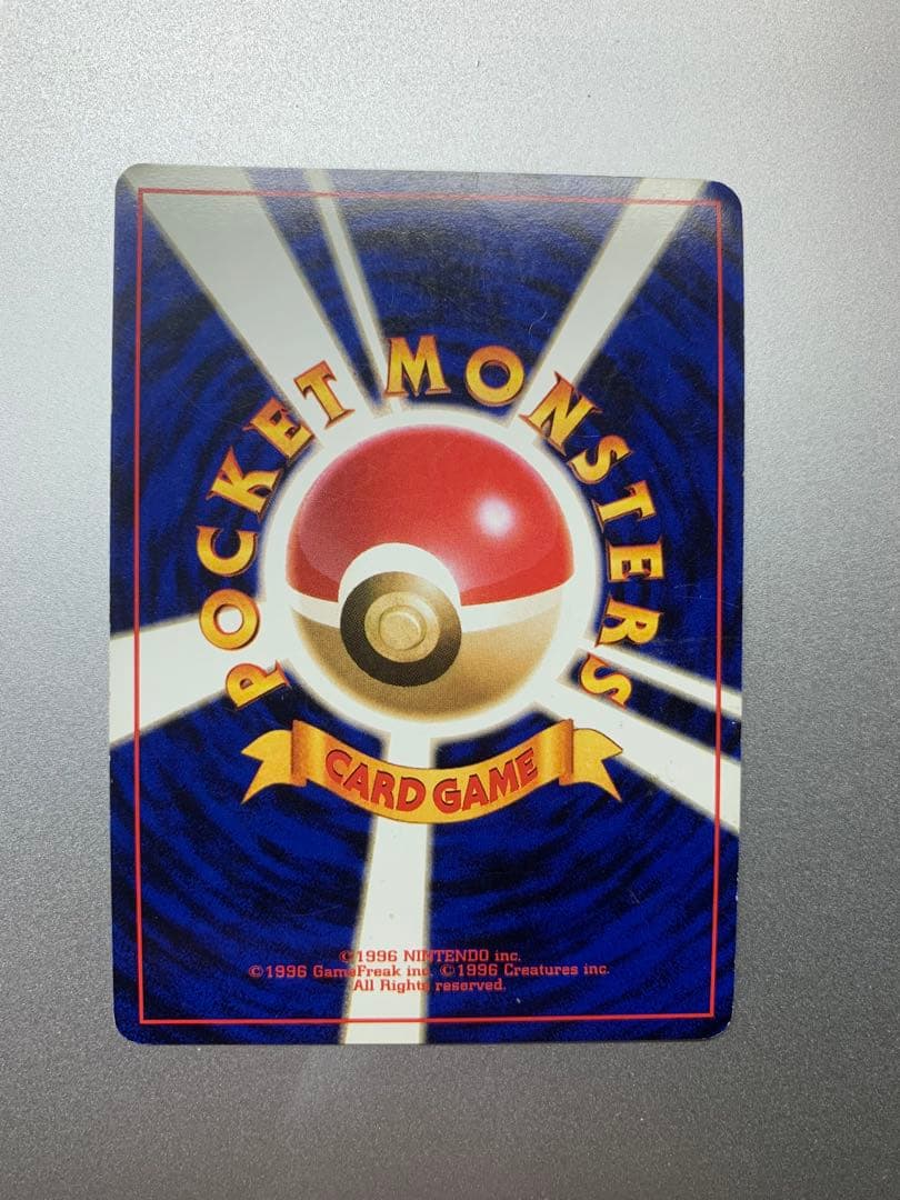 [レア!][初期モノ]ギャラドス ポケモンカード 旧裏