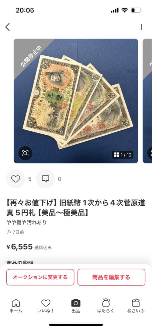 ちゅんちゃん様　リクエストまとめ品