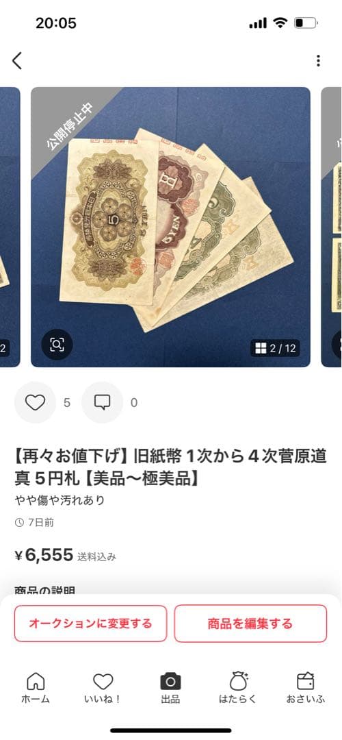 ちゅんちゃん様　リクエストまとめ品